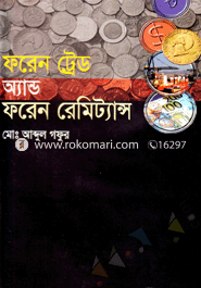 Foren Tread and Foren Remitanc image