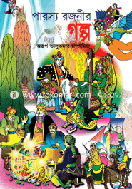 Parrosho Rojonir Golpo image