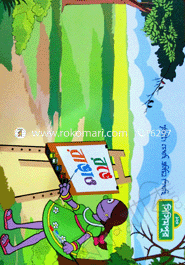 Rongey Rangao (Code -116) image