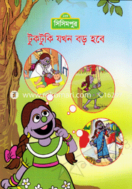 Tuktuki Jokhon Boro Hobey (Code -111) image