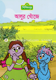 Alur Khojey (Code -107) image