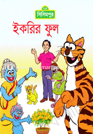ইকরির ফুল (কোড-১০৬)