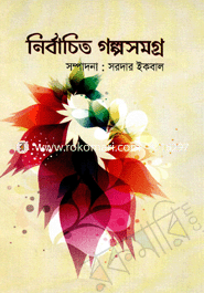 Nirbacheto Golpasamagra image
