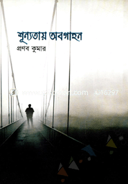 Sunnotay Aboghahon image