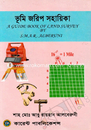 Bhumi Jorip Sohayeka image