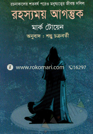 Rohossomoy Agontuk image