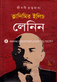 Bholamdimir Elich Lanin image