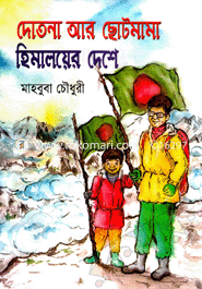 Dotona r Choto Mama Himaloyer Deshi image