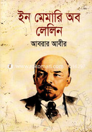 In Memari of Lalin image