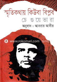 স্মৃতিকথায় কিউবা বিপ্লব image