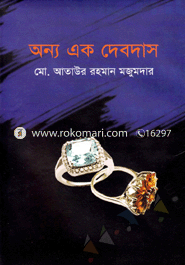 Annay Ek Devdas image