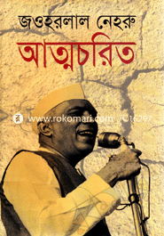 আত্মচরিত