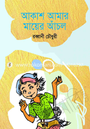 Akash Amar Mayer Achol image