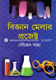 Biggan Melar Project image