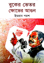 Buker Vetor Khover Agun image