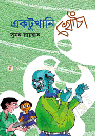 Ektukhani Khocha image