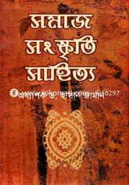 Somaj Sangskriti Sahita image