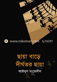 Chaya Bare Dirgotomo Chaya image