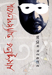 Sangkritik Adipottobad image