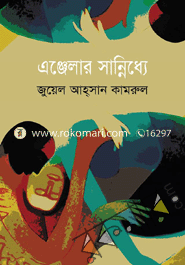 Angela Sanneda image