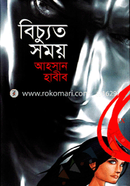 Bichchuto Somoy image