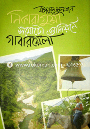 Nicaragua: samoto kyaniyane gabariyel image