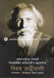 Biroho Vatiali image