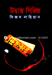 Udbastu Serise image