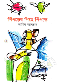 Phiprer Piche Phipre image