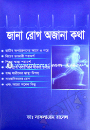 Jana Rog Ojana Kotha image