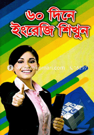 60 Dine English Shekhun image