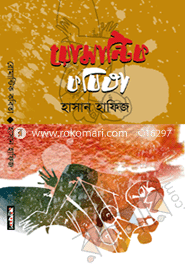 Romantic Kobita image