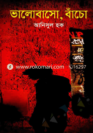 ভালোবাসো, বাঁচো
