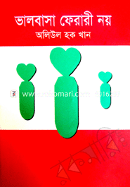 Valobasa Feraree Noy image