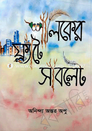 Shaliker Flate Sablet image