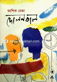 দোলনকাল