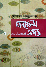 Nanarokom Goddo image