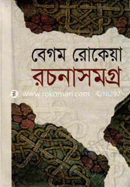 Begum Rokeya Rachonasamagra image