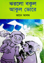 Jhorlo Bokul Akul Vore image