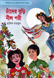 Chader Buri Nil Pori image