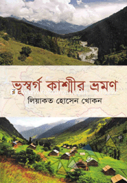 Vhusorgo Kashmir Vromon image