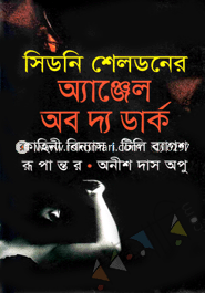 Angel Of The Dark image