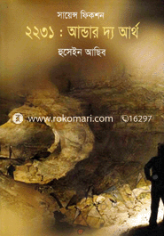 2231 : Under the Earth image