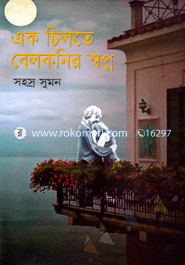 Ek Chilte Belkonir Sapna image