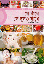 Ja Rade Sea Chulo Bade image