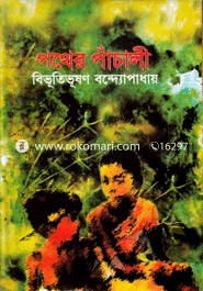 Pather Panchaly image