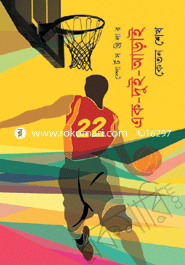 Sports Thriller Ek Dui Arai image