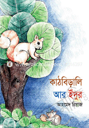 Kathbiral Ar Edur image