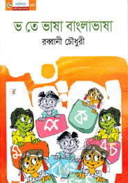 Bh Te Vasha Banglavasha image