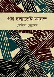 Poth Cholatay Annondo image